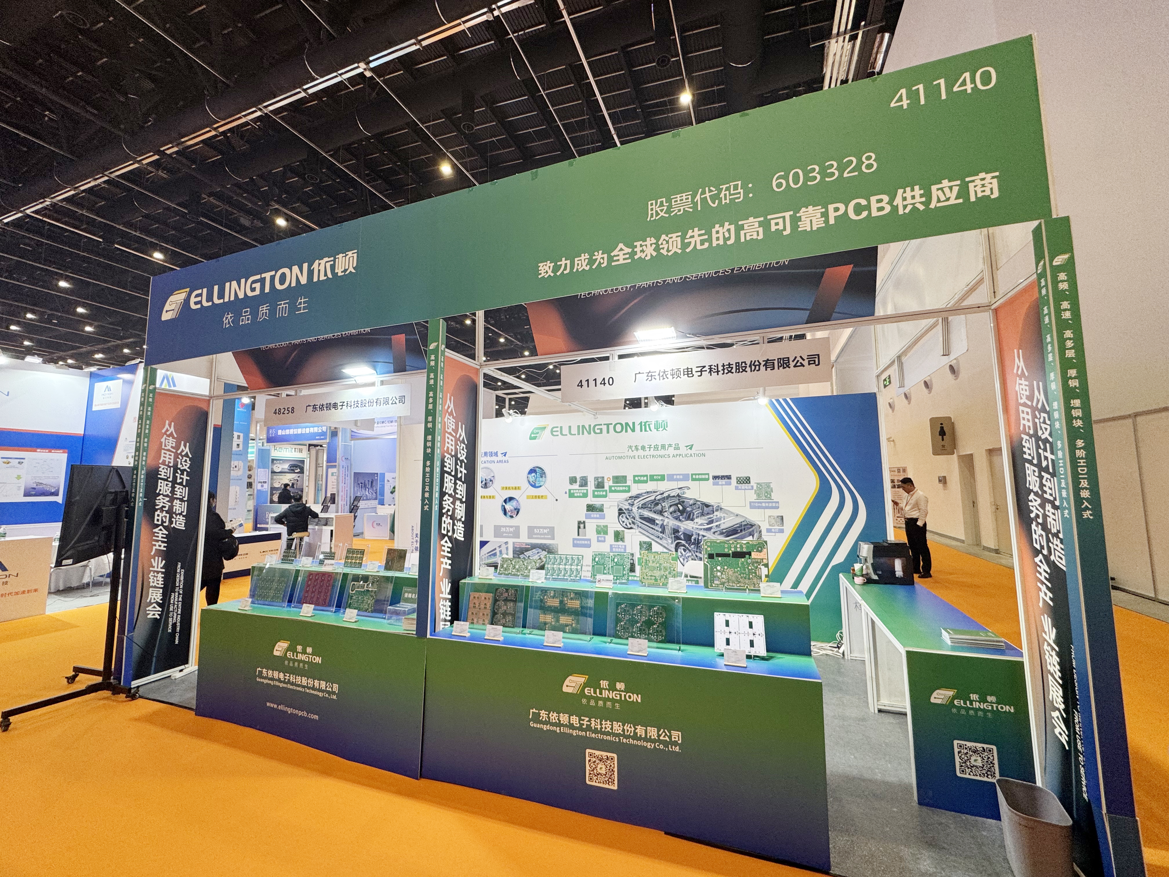 依頓電子亮相中國國際新能源汽車技術(shù)、零部件及服務(wù)展覽會，助力新能源汽車產(chǎn)業(yè)高質(zhì)量發(fā)展